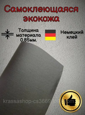 Самоклейка белая мягкая для ножек,квадрат 40 мм, цена: 50.00 грн |  фурнитура для мебели самоклейки для ножек 22639 | Интернет магазин  Oberon.com.ua