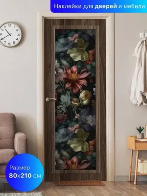 Самоклейка на двери