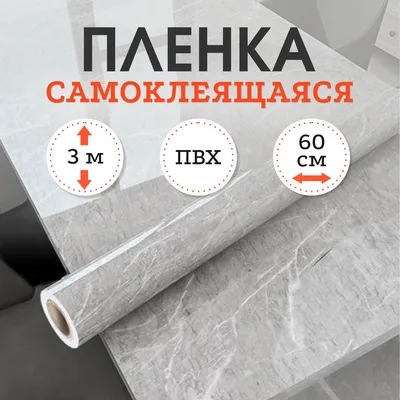 D-C-FIX Самоклеющаяся пленка для мебели