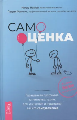 У вас что-то упало». В чем проявляется низкая самооценка и как ее поднять?