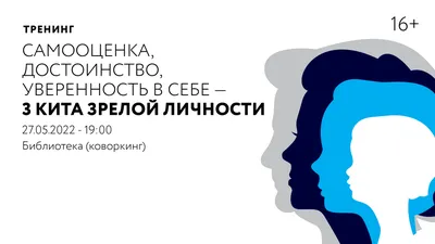 самооценка или самооценка уверенность или отношение к тому, чтобы увидеть  ценность в себе мотивация или позитивное мышление концеп Иллюстрация  вектора - иллюстрации насчитывающей промотирование, ориентации: 238610486