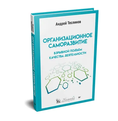 Саморазвитие: Как психология саморазвития влияет на нашу жизнь |  Сознательный Рост: Блог о психологии и самопознании | Дзен