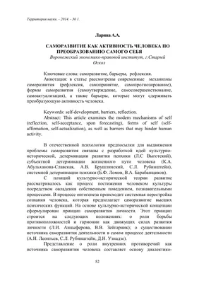 Саморазвитие и мотивация на учебу …» — создано в Шедевруме