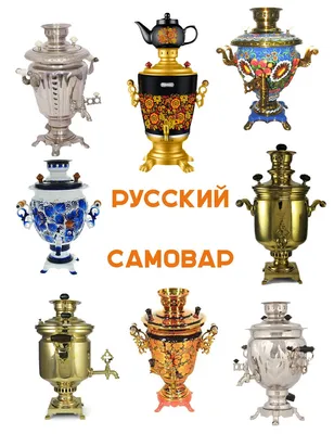 File:Samovar (PSF).png - Wikipedia