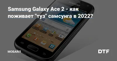 Микрофон для Samsung Galaxy Ace 2 (i8160) купить в Москве по цене 140 рублей