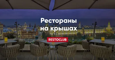 Самые Дорогие Рестораны Мира #ресторан #топ5 #подборка #tiktok #тикток |  TikTok