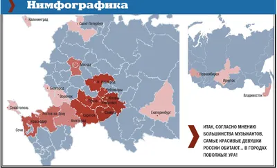 Где живут самые красивые девушки России (карта прилагается!) | MAXIM