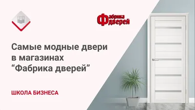 Межкомнатные двери модели Гетеборг в светлой эмали — СВОЁ
