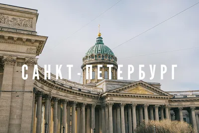 15 самых красивых зданий Санкт-Петербурга (ФОТО) - Узнай Россию