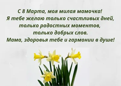 Дорогие женщины, с 8 марта!