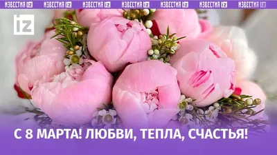 Поздравление с 8 Марта! – Крымская республиканская научная медицинская  библиотека