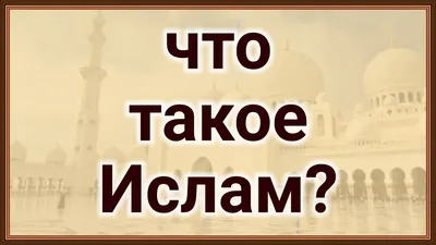 Исламский журнал UMMA - Лучшие женщины из верующих! 1) Хавва – первая  женщина, жена пророка Адама (мир ему). Ее Всевышний создал, чтоб она  помогала пророку, и вместе были они счастливы. Так же