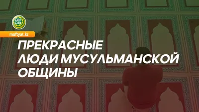 Поистине, самые лучшие... (Цитата из книги «Ислам классический» Михаил  Родионов)