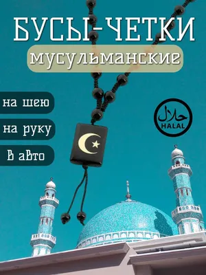 Что такое Ислам? | ISLAMPOLTAVA.ORG