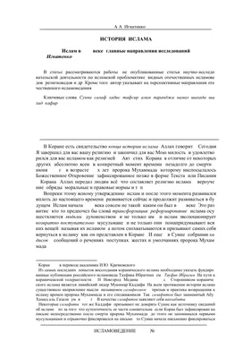 Мусульманка о ношении хиджаба, реакции окружающих и уверенности в себе -  Люди - РИАМО в Люберцах