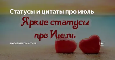 Красивые статусы и цитаты про ноябрь | Любовь и романтика | Дзен