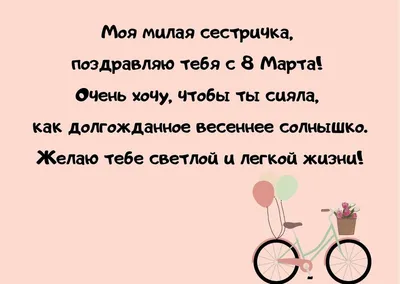 Красивые поздравления с 8 Марта: пожелания в стихах и прозе для всех женщин  | Інформатор Нікополь