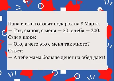 А знаете почему женский день 8 числа? Потому что женщина - это 8-е чудо  света! | Открытки, Смешные пожелания на день рождения, Смешные открытки