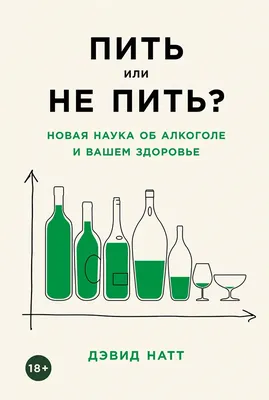 Бокал решает: меняет ли алкоголь нашу личность | Forbes Life