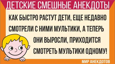 Анекдоты! Смешные до слёз! Смешные короткие анекдоты! – смотреть онлайн все  171 видео от Анекдоты! Смешные до слёз! Смешные короткие анекдоты! в  хорошем качестве на RUTUBE