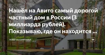 Купить Дом в деревне Летово (Москва) - 9 объявлений о продаже частных домов  недорого: планировки, цены и фото – Домклик