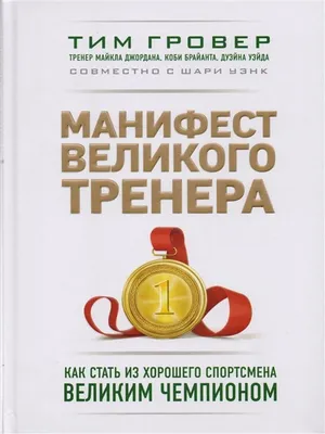 Самый лучший тренер в мире - Павел Фёдорыч Садырин!». Документальный фильм