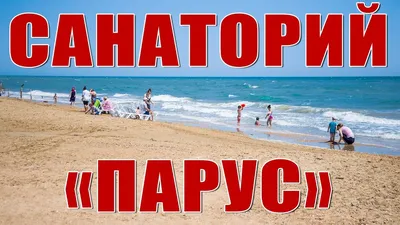 Лучшие санатории в Махачкале: Отзывы и цены на Tripadvisor