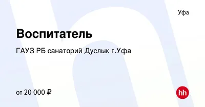 Лечимся, играем, дружим в санатории «Дуслык» » Вечерняя Уфа, официальный  сайт газеты \"Вечерняя Уфа\"