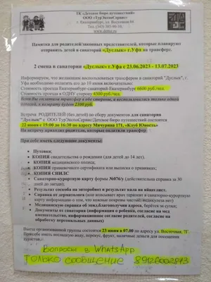 Санаторий «Дуслык» из Башкирии стал лауреатом конкурса «100 лучших курортов  России»