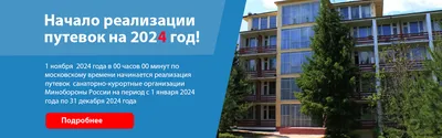 Детский санаторий «Огбуз», Белгород — официальный сайт. Цены на путевку в  2024 году, фото, отзывы