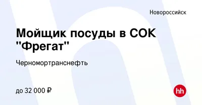 Санаторий «Черномортранснефть сок фрегат», Абрау-дюрсо — официальный сайт.  Стоимость путёвки в 2024 году, фото, отзывы