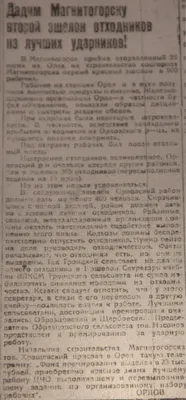 Официальный сайт \"Новопоселёновской школы-интерната\" - История  школы-интерната