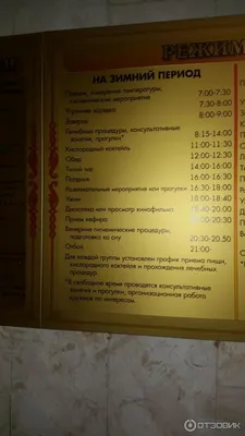 Санаторий имени Н.А. Семашко. 2024 | ВКонтакте