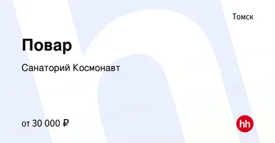 Санаторий «Чажемто» Томск, в Томской области - цены 2024, фото, отзывы