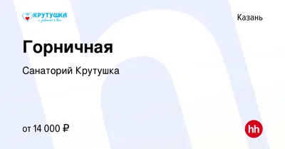 Отпуск.com ⛱️ Крутушка 1* россия, Казань