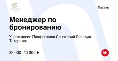 Санаторий Ливадия, Казань - «Где остановиться в Казани? Санаторий в черте  города. Хорошая транспортная доступность. Совмещаем экскурсионный отдых с  лечением в санатории.» | отзывы