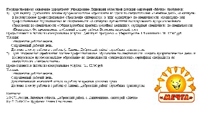 Детские лагеря Липецка (Россия) 2023 - купить путевку - Коллекция Кидпассаж