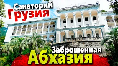 Санаторий «Москва-Крым» Керчь | Крым | Восточный берег Крыма - Номера и цены