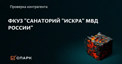 Пляж «Искра» в Сочи | A-a-ah.ru