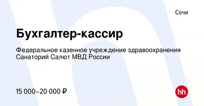 Туры в Hotel Санаторий Салют 1* Сочи Россия - отзывы, отели от Пегас  Туристик