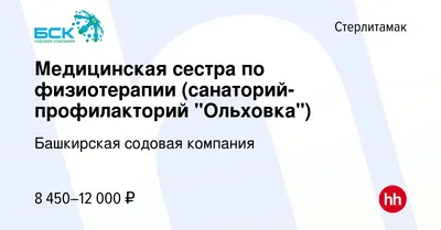 Сообщество «Санаторий-профилакторий «Ольховка»» ВКонтакте — публичная  страница, Стерлитамак