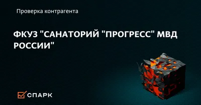 Лучшие санатории МВД России: обзор топ-10 санаториев | Санатории Кавминвод  — цены, отзывы, рейтинг, бронирование путевок.