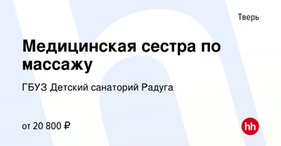 Санаторий «Радуга» в Набережных Челнах (Россия) - отзывы, цены на туры,  адрес на карте.