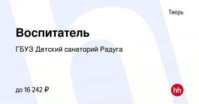 Санаторий Радуга 4* (Кисловодск, Россия) - цены, отзывы, фото, бронирование  - ПАКС