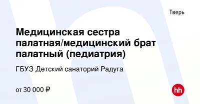 Санаторий «Радуга ФНС России» в Сочи (Россия) - отзывы, цены на туры, адрес  на карте.