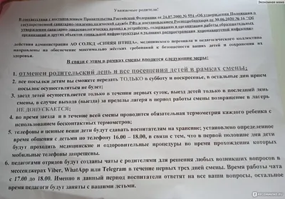 Хвалённый санаторий \"Синяя птица\", не оправдал моих ожиданий. | Простой  рабочий человек. | Дзен