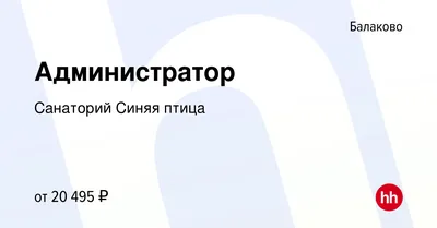 Санаторий «Синяя птица» официальный сайт - отдых и лечение, на берегу Волги