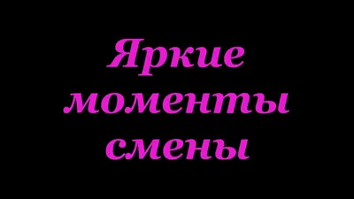 Санаторно-оздоровительный лагерь Синяя птица (Россия) по цене от 2500  рублей за человека