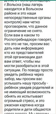 Детский санаторий \"Синяя птица\", Балаково - «Ребёнку всё понравилось, а  мне- не всё» | отзывы