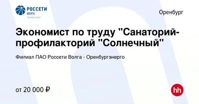 Санатории Оренбурга и Оренбургской области - Единая медицинская справочная